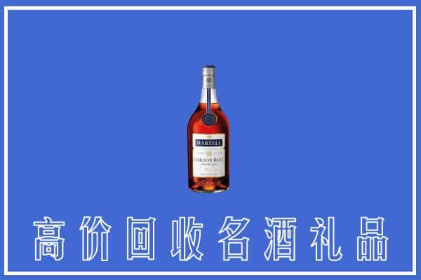 曲沃县上门回收洋酒马爹利